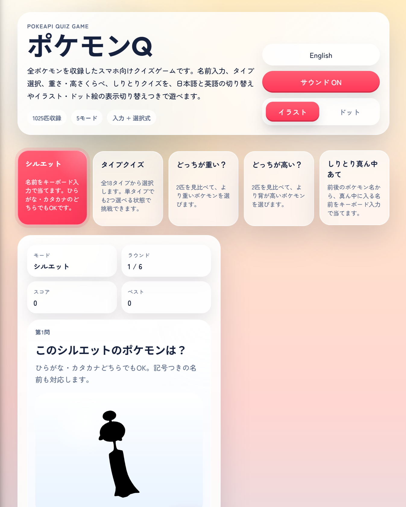 PokemonQ